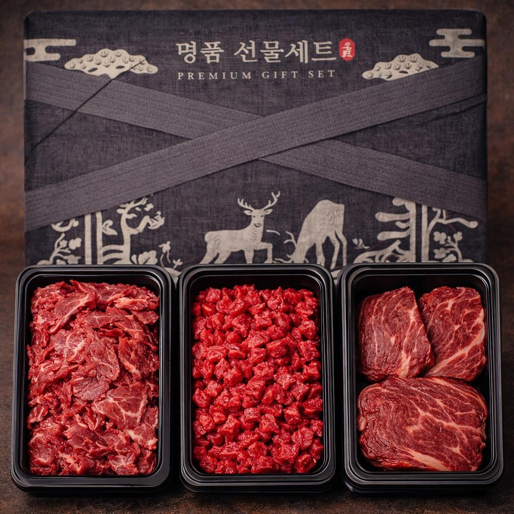 국내산 소고기 프리미엄 정육 900g 선물세트